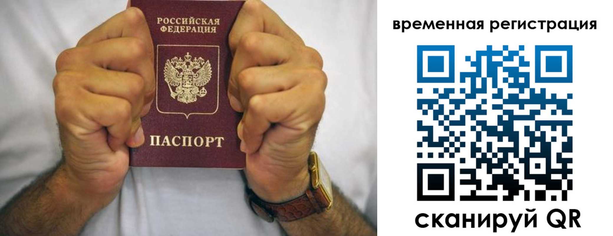 временная регистрация госуслуги в Камне-на-Оби